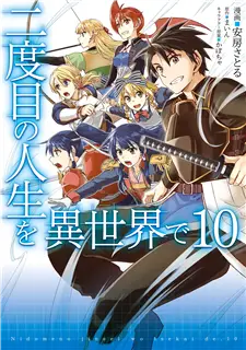 Nidoume No Jinsei Wo Isekai De - Read