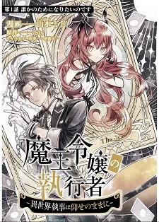 Maou Reijou No Shikousha - Isekai Shitsuji Wa Ouse No Mama Ni - Read