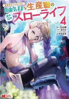 Isekai Craft Gurashi Jiyu Kimamana Seisan Shoku No Honobono Slow Life - Read