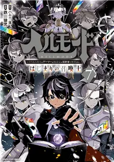 Hell Mode: Yarikomi Suki No Gamer Wa Hai Settei No Isekai De Musou Suru - Read