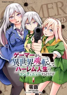 Gamer Ga Isekai Konten Shite Harem Jinsei E Continue Suru Sou Desu The Comic - Read