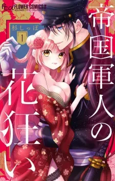 Teikoku Gunjin No Hanagurui - Read