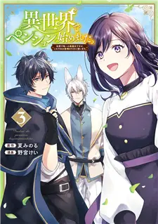 Isekai De Pension Hajimemashita. Sekai De Yuiitsu No Kuro Majo Desu Ga, Kono Chikara Wa Okyaku-Sama No Tame Ni Tsukaimasu - Read