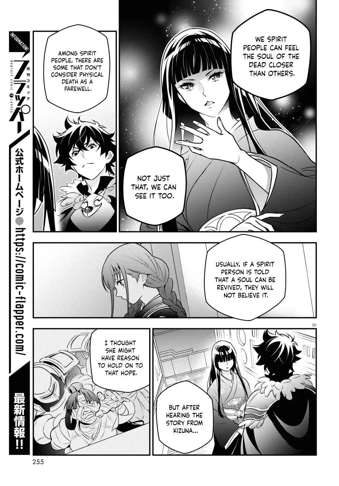 Chapter 82 | Page 24