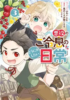 Akuyaku No Goreisoku No Dounika Shitai Nichijou - Read